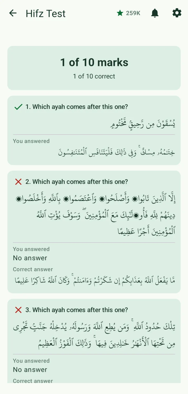 Hifz test result listing each question as correct or wrong with the correct answer