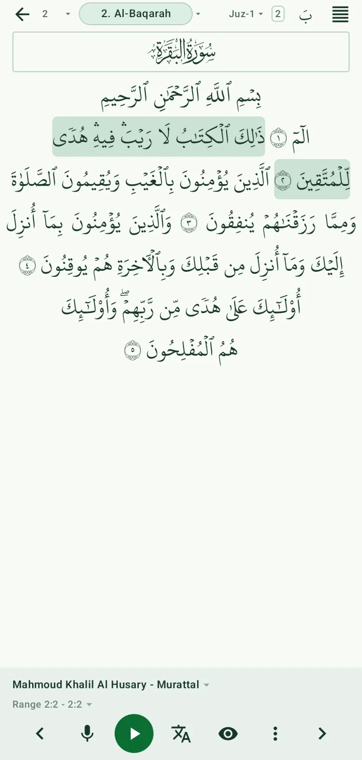 The reader with the player bar showing the reciter Mahmoud Khalil Al Husary and the range