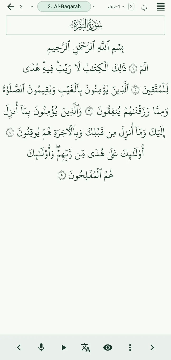 Surah Al-Baqarah shown as a mushaf text page