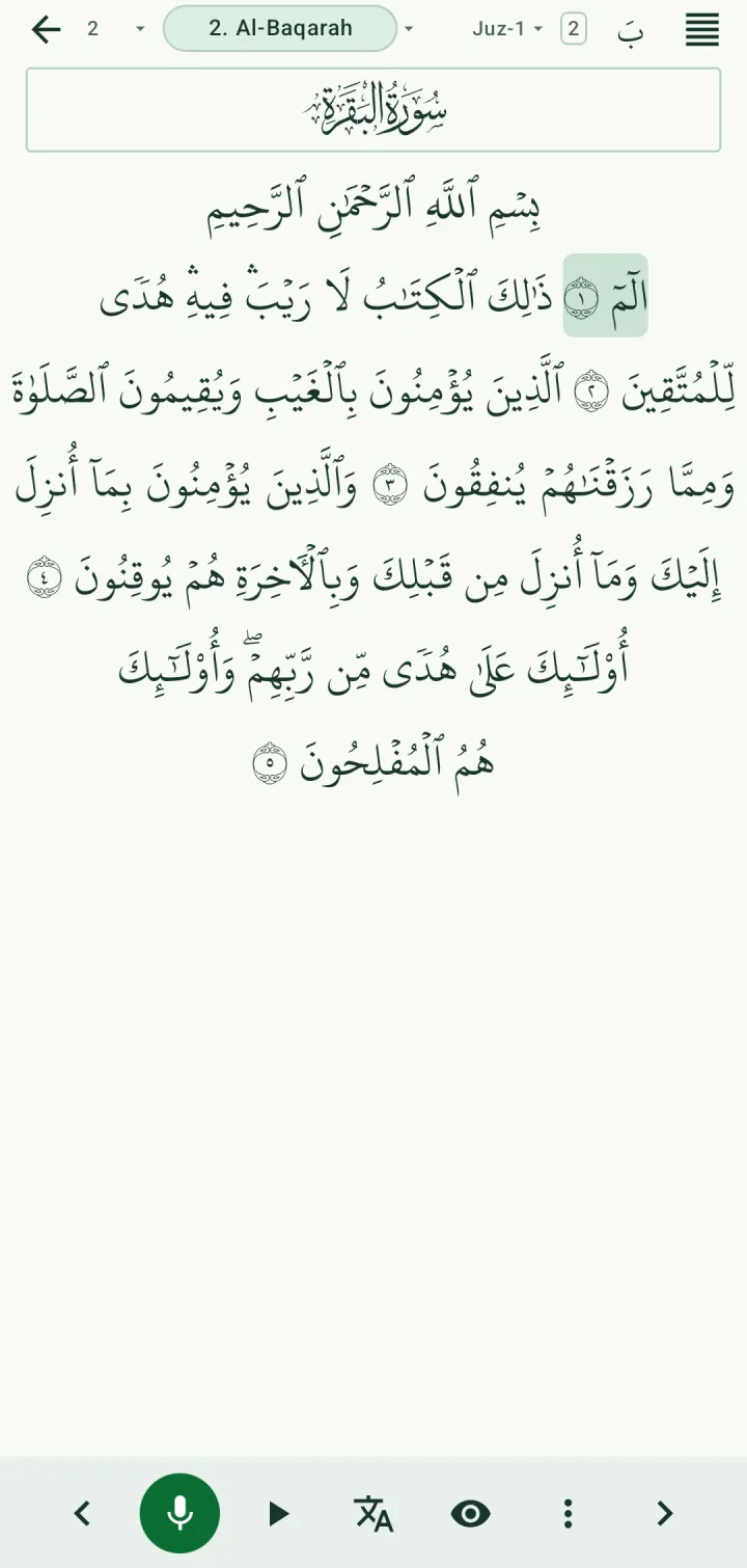 Mushaf page of Al-Baqarah with the microphone on and the first ayah marked as the starting point